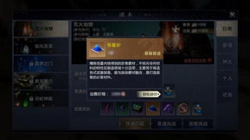 魔域刷魔石挂(魔域直充刷魔石)插图2