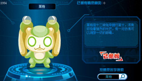 赛尔号阿蓝多(赛尔号所有属性)插图9
