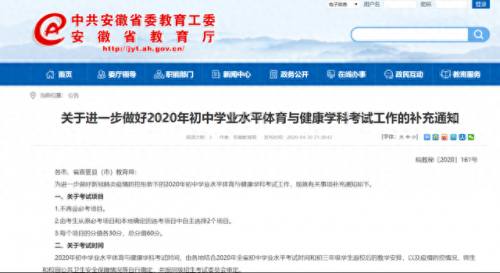 肥东县单招学校排名前十(全国听障单招大学排名)插图1