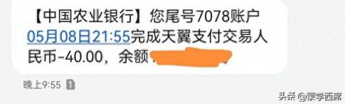 天翼支付(天翼支付无故扣款怎么办)插图