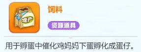 蛋壳大作战资源怎么获取(蛋壳大作战什么时候上线)插图1