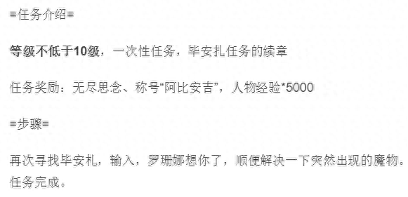 魔力宝贝怀旧任务(怀旧版魔力宝贝任务教程)插图7
