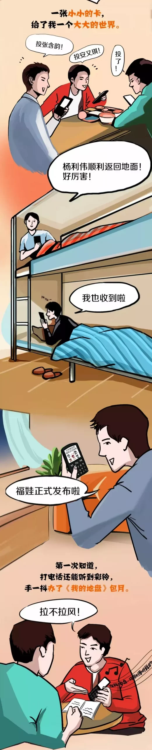 动感地带网上营业厅(动感地带查询)插图2