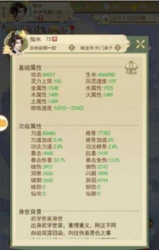 云端问仙屠门煞打法技巧教学(云端问仙兑换码)插图
