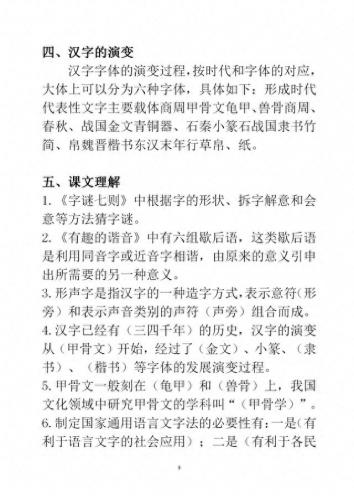 一块土两人站中间隔条线两人看不见(两家大门正对中间隔一条大路)插图3