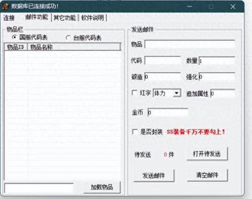 dnf单机版13.0(Dnf单机版)插图70