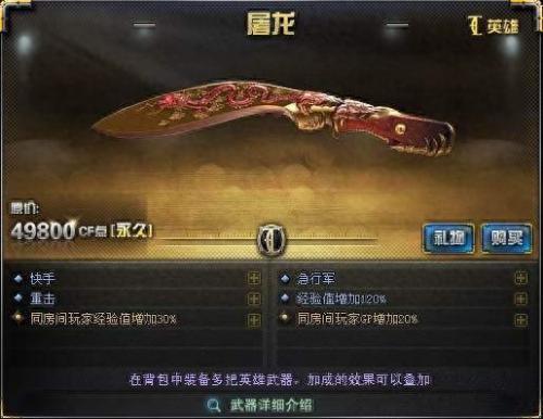 cf龙啸(cf龙啸怎么获得)插图8
