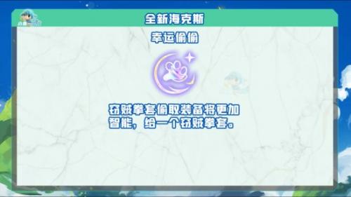 金铲铲之战s7.5隐秘之海有什么新海克斯(金铲铲海克斯一览图s7.5)插图15