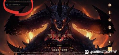 暗黑破坏神不朽怎么添加好友(暗黑破坏神不朽如何加好友)插图