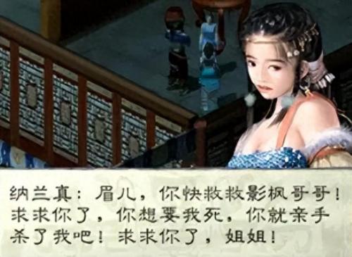剑侠情缘2月影传说(剑侠情缘2停服了吗)插图16