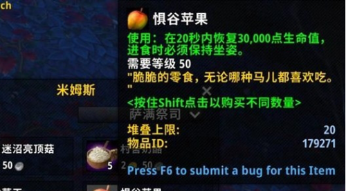 魔兽世界罪行者布兰契坐骑获得方法一览(魔兽世界死亡行者坐骑获取)插图2