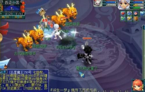 梦幻西游魔族三物理优缺点有哪些(梦幻魔族小孩名字)插图4