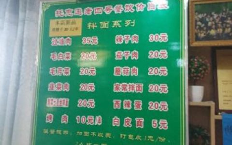 托克逊拌面 排名前十(托克逊拌面价格高)