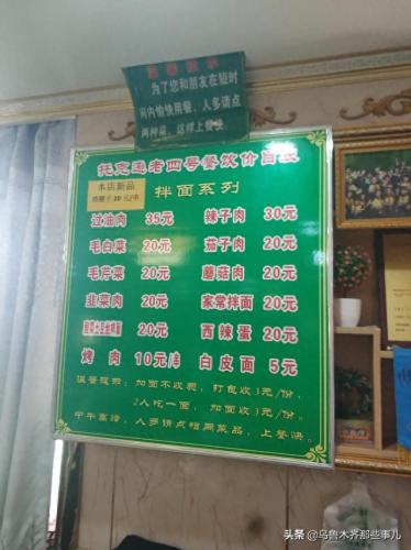 托克逊拌面 排名前十(托克逊拌面价格高)插图