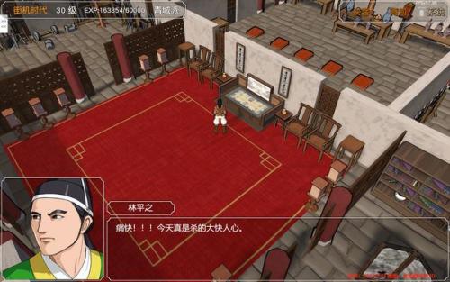 梦幻金庸群侠传隐藏(梦幻金庸群侠传4.1)插图15