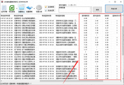 邮政平邮查询单号查询(电子商务小包单号查询)插图7