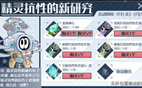 赛尔号2快速升级(赛尔号2激活方法)