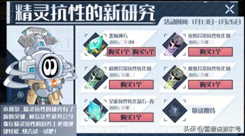 赛尔号2快速升级(赛尔号2激活方法)插图