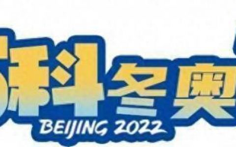 冬奥速度排名前十(冬奥运动员人数排名)