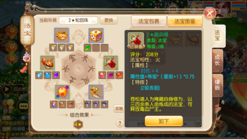 诛仙法宝升级经验(诛仙法宝隐藏任务大全)插图1