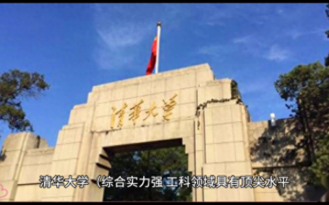 全排名前十的大学(心理学排名前十的大学)