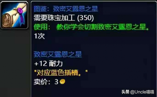 tbc采矿路线(tbc采矿1-375攻略)插图11