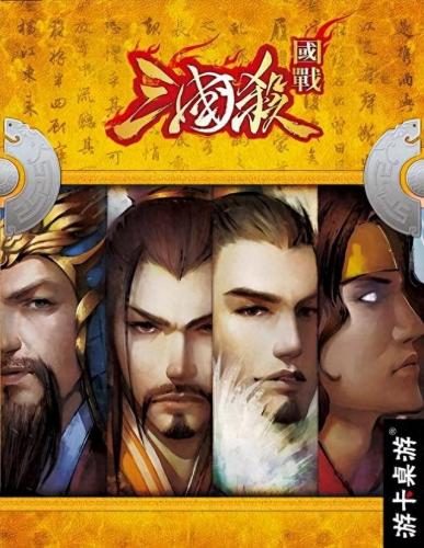 三国杀一将成名2012(三国杀全武将大合集)插图