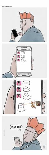 搞笑漫画日和西游记(日和动漫西游记)插图2