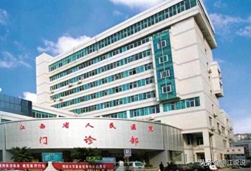 江西医学专科医院排名前十(江西所有三甲医院排名)插图