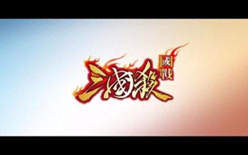 三国杀一将成名2012(三国杀全武将大合集)插图1