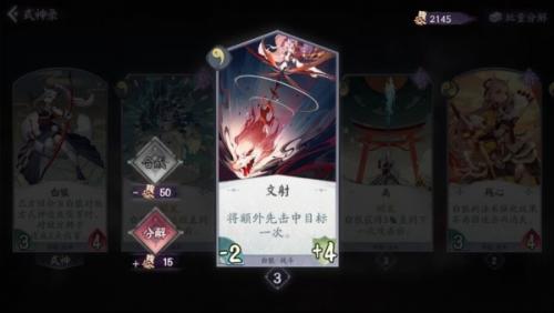 阴阳师百闻牌犬神怎么打-(秘闻犬神9层怎么过)插图4