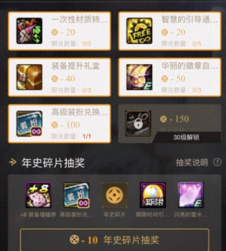 dnf商城稀有装扮兑换券怎么买(拍卖行能买到稀有装扮兑换券吗)插图10