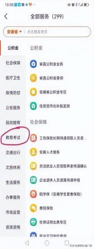 阜阳小升初排名前十(阜阳培训机构排名)插图7