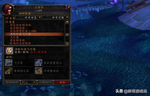 魔兽世界灵翼龙卵刷新点(灵翼龙卵如何刷最快)插图7