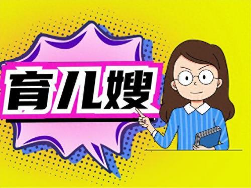 浦东新区月嫂公司排名前十(浦东月嫂收费标准)插图1