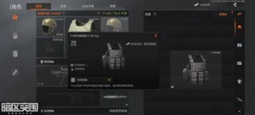 暗区突围背包容量不足怎么办(暗区突围背包满了装不下怎么办)插图1
