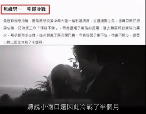 萧亚轩换过多少个男朋友(萧亚轩男朋友一览表)插图20