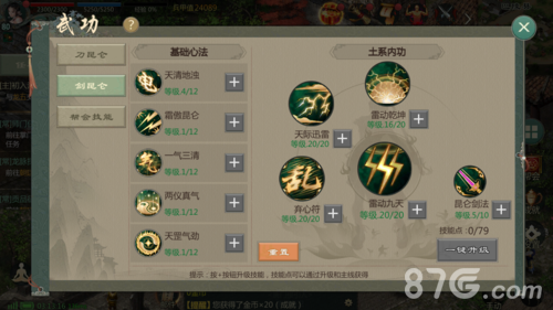 剑网1归来昆仑怎么样(剑网1选峨眉还是昆仑)插图2