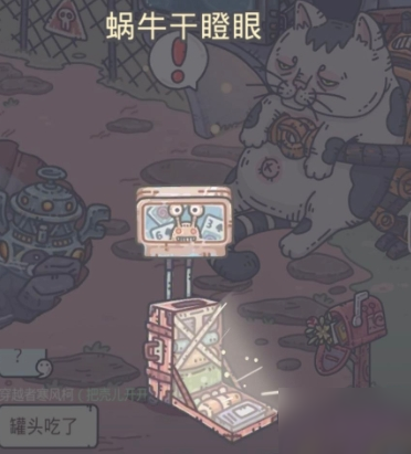 最强蜗牛干瞪眼玩法分享(最强蜗牛图谱怎么玩)插图