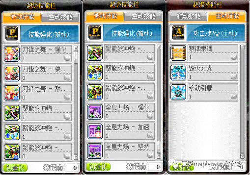 冒险岛尖兵电池(冒险岛尖兵电池改版)插图30