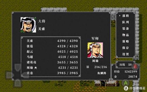 吞食天地2重制版攻略(吞食天地2重制版豪华版2023)插图5