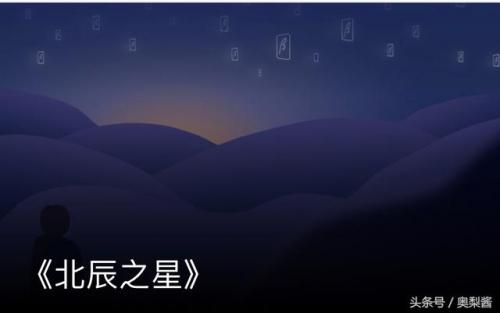 网游之北辰之星(网游小说主角北辰)插图