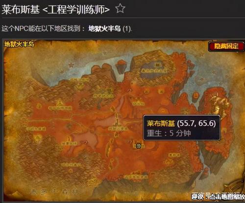 魔兽世界工程图纸大全(魔兽世界工程图纸在哪)插图12