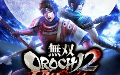 海盗王之无双大蛇(海盗王之无双大蛇1.6攻略)