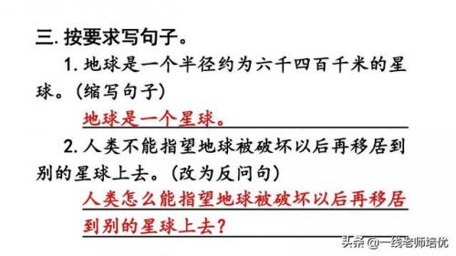 无私的反义词是什么(无私的反义词是什么标准答案)插图24