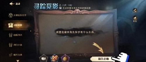 哈利波特魔法觉醒拼图(哈利波特1-7在线完整版)插图
