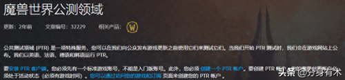 魔兽世界测试服(魔兽回归最新消息)插图9