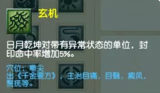 梦幻西游五庄观流派怎么选择(梦幻西游 五庄观 攻略)插图7