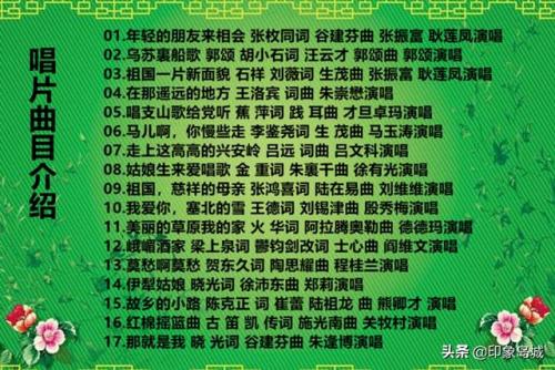 抒情歌曲推荐(抒情歌曲经典24首)插图2