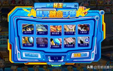 赛尔号艾克(赛尔号艾克斯怎么得)